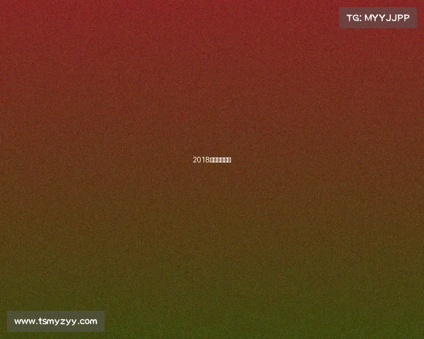 2018年有什么比赛