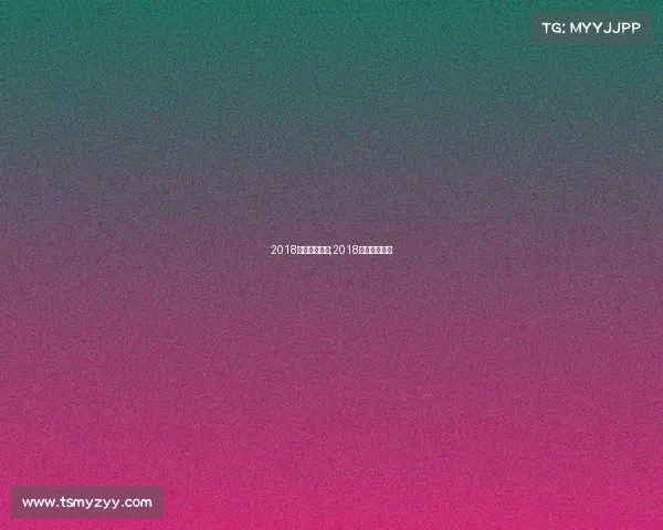 2018田径室内赛事;2018国际田径大赛