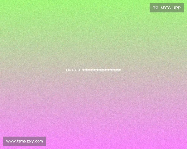 MASFIGHT赛场美丽死神绽放优雅战斗艺术，编织不败传奇热血征程