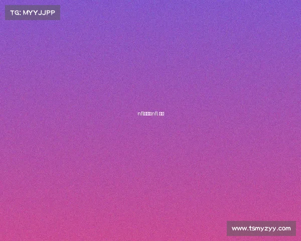 nfl赛事表nfl 开赛